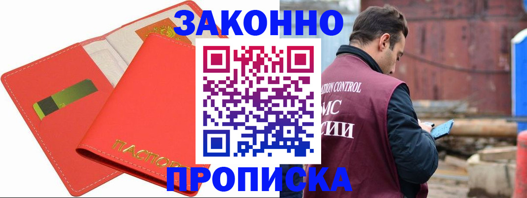 прописка от собственника в Суровикино