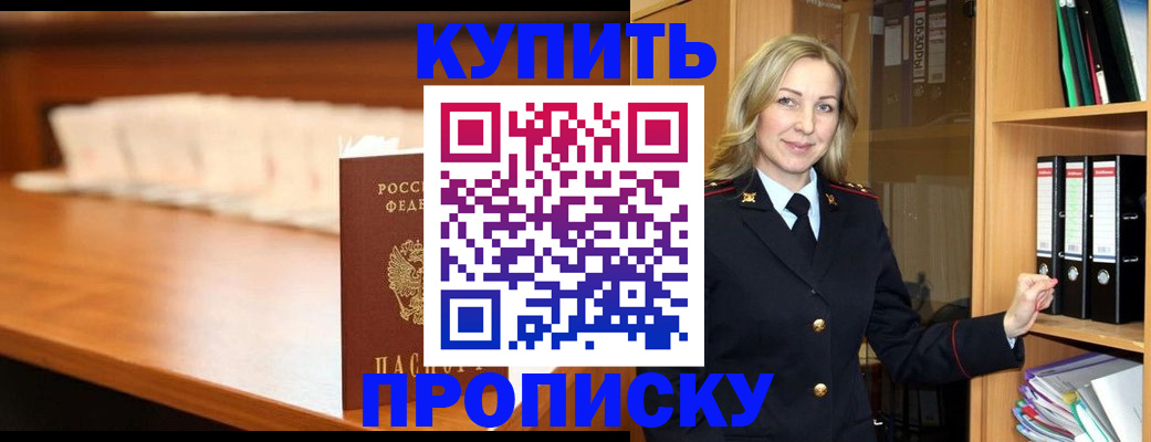 временная регистрация в квартире в Суровикино