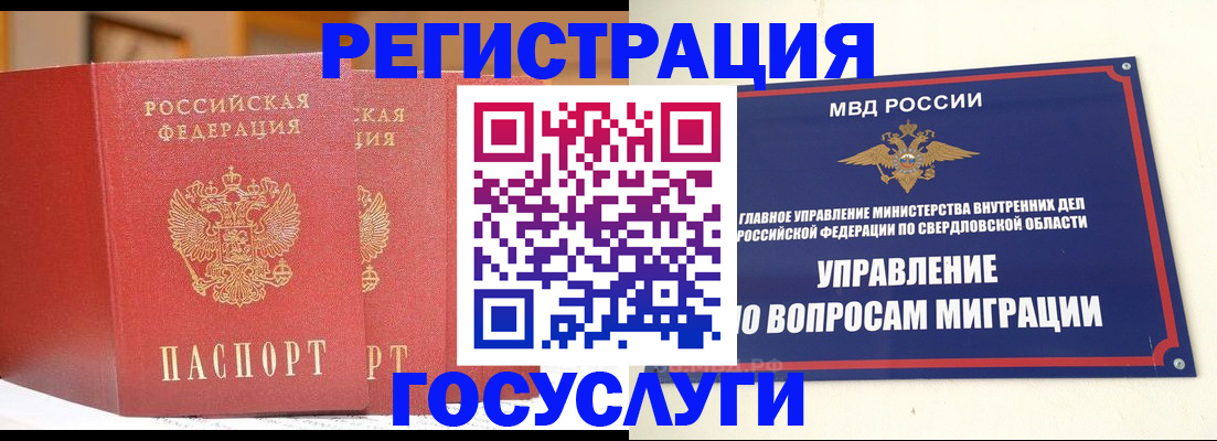 прописка для работы в Суровикино