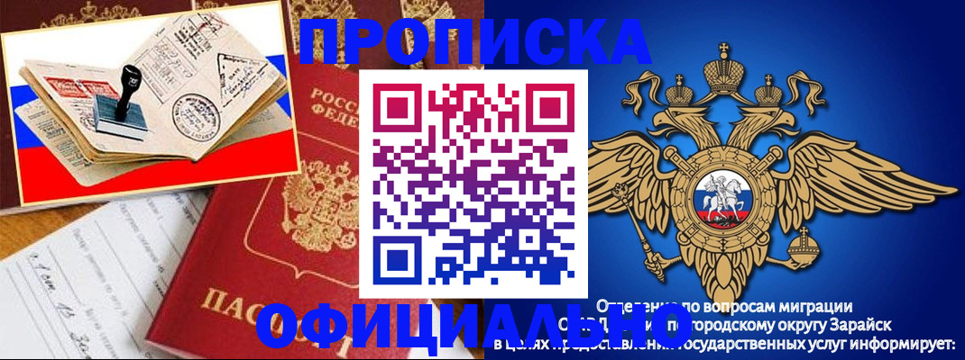 временная регистрация в Суровикино