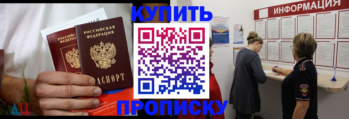 временная регистрация гарантия в Суровикино